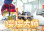 2025北京嘤嘤大师萌宠主题乐园攻略(开放时间+游玩项目+门票价格)