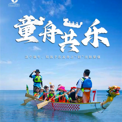 【北京·端午活动】端午•赛龙舟｜朝阳公园/龙潭中湖/首钢园/金海湖·锣鼓喧天，百舸争流，龙舟少年开启水上狂飙