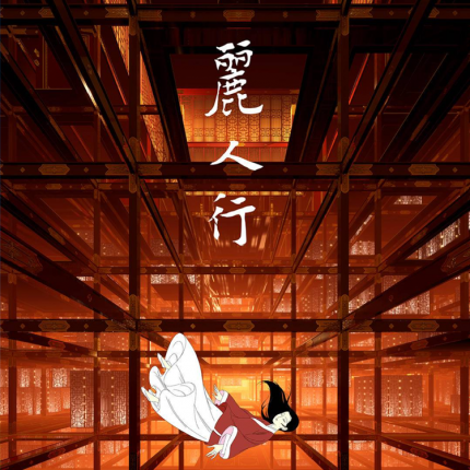 早鸟开票！￥98起打卡「丽人行——中国历代女性图像数字艺术展」对话千年沉浮的她们