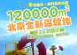 2025通州绿心森林公园绿野森林乐园门票价格及购票入口(附免票政策)