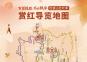 2025北京百望山红叶季赏红导览图