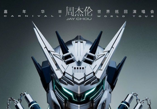 2026年周杰伦演唱会门票在哪里买？2026周杰伦嘉年华演唱会官方购票攻略