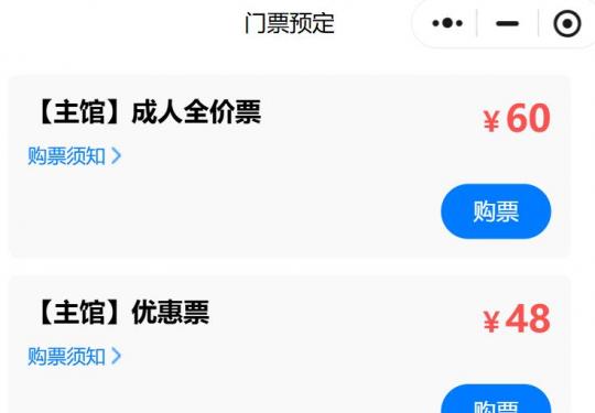 北京未来科技馆免费开放吗?附门票价格一览表