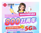 北京联通校园卡800元两年外地能办吗