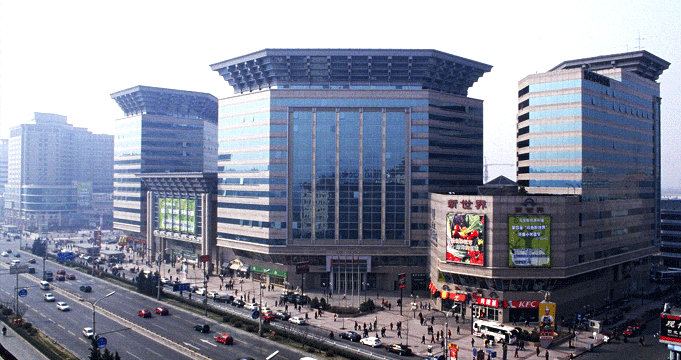 北京新世界购物中心图片