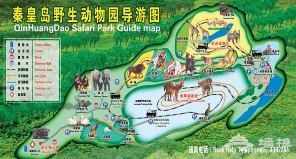 秦皇岛野生动物园简介