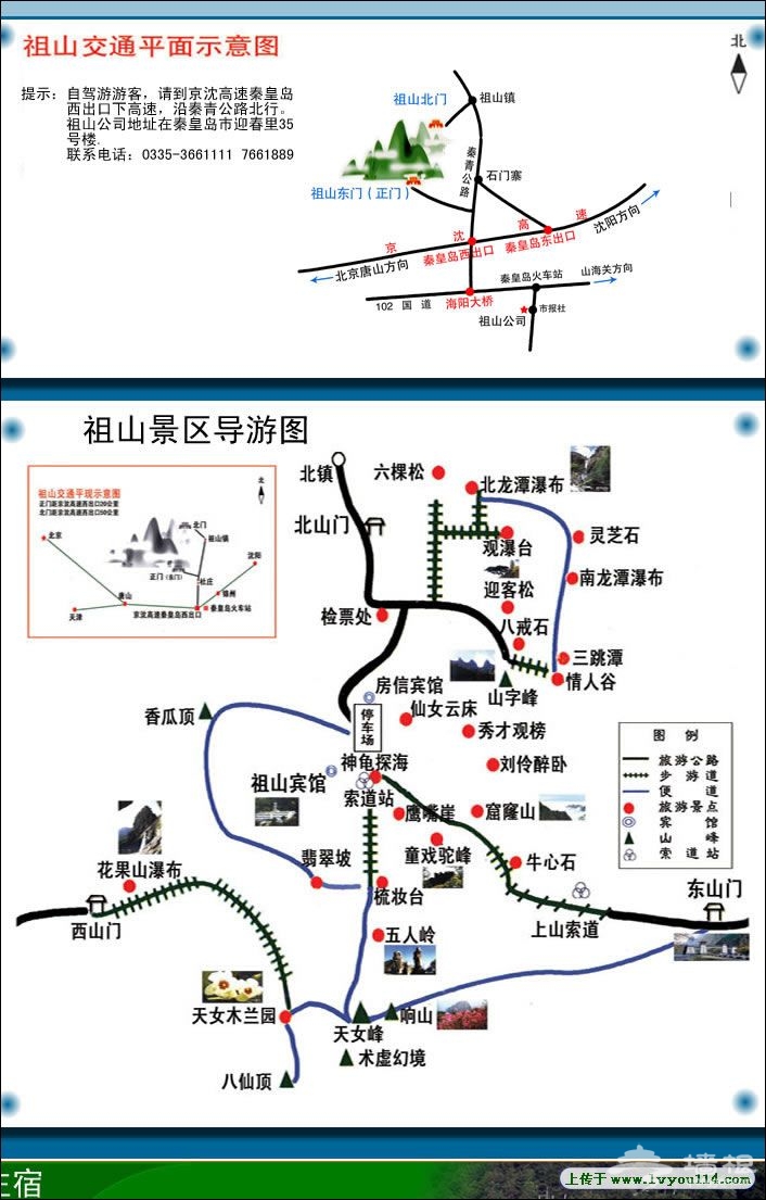 秦皇岛游记攻略:下海上山四日游