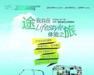 2013中国国际露营旅游装备与房车博览会15日蟹岛开幕