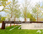 未来科学城滨水公园