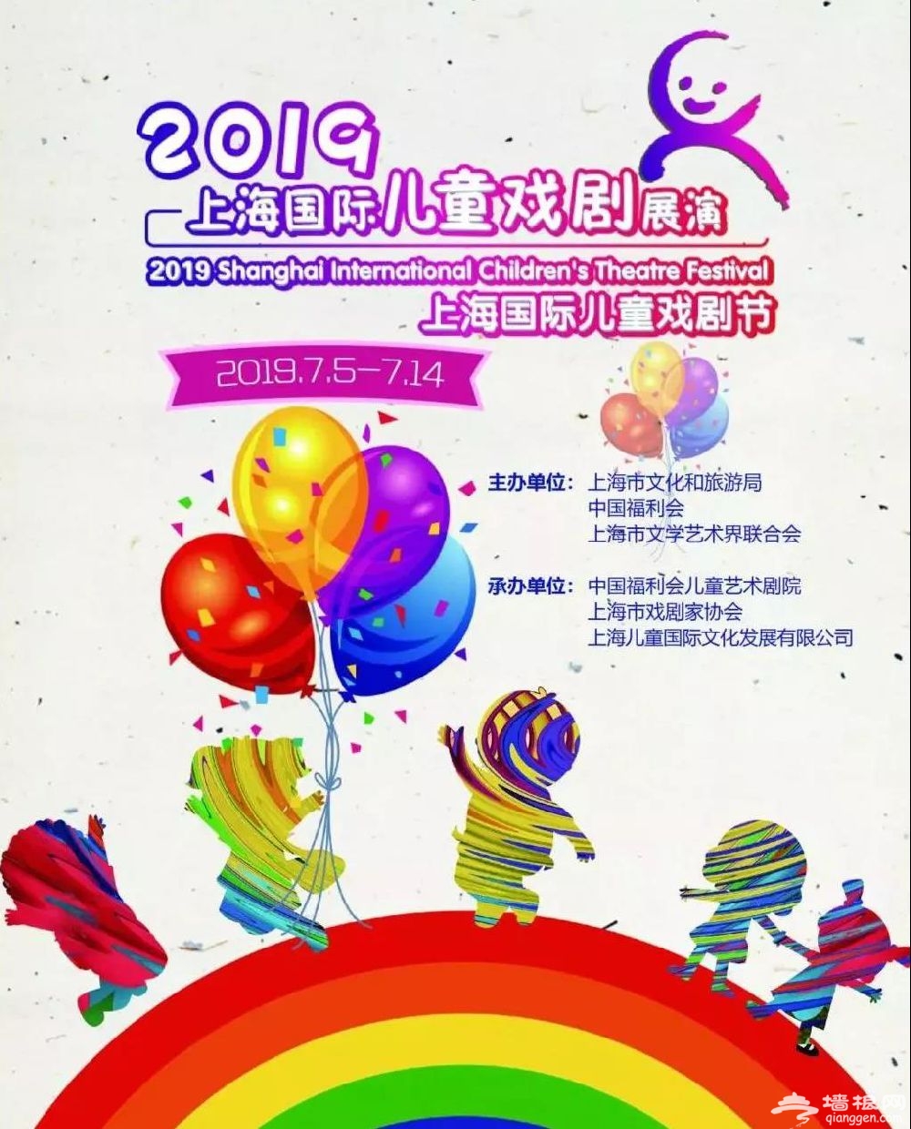 2019上海国际儿童戏剧节时间地址交通