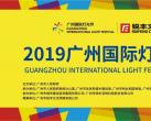 2019广州灯光节时间、地点、门票(附门票预约入口)