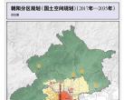 朝阳分区规划(2017年—2035年)内容解读