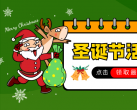 北京圣诞节活动