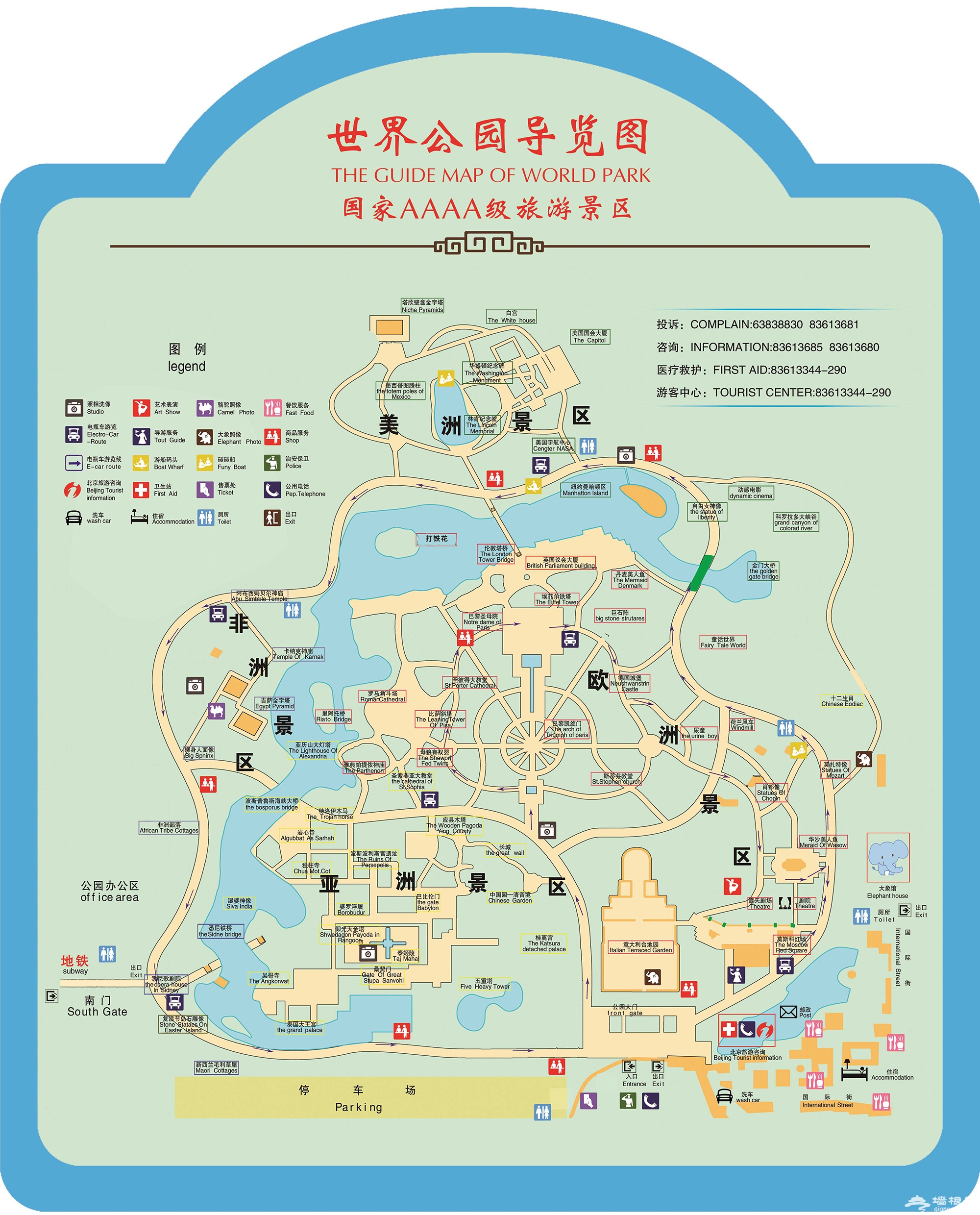 北京世界公园导游图图片