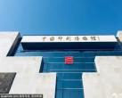 免费！中国印刷博物馆这个藏了无数故事的地方，终于恢复开放！