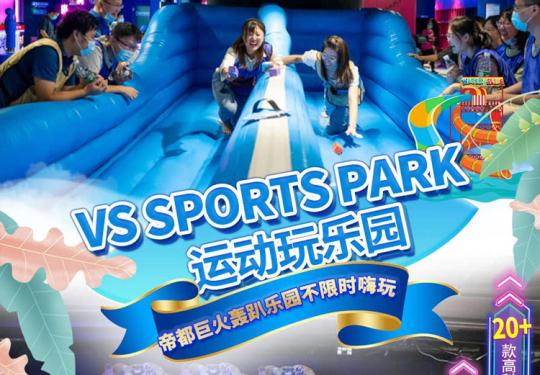 14 號線九龍山站b口出)vssportspark運動玩樂園門票,vssportspa