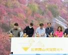 2021北京西山民俗文化节开幕