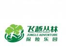 重庆飞越丛林户外探险乐园(歌乐山)门票价格_门票团购_攻略_开放时间_联系电话