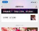 2023成都欢乐谷免票及年卡用户预约方式+入口