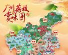 2023广州荔枝赏味图（上市时间+采摘点）