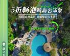 盛之乡温泉门票预定/门票价格/门票团购