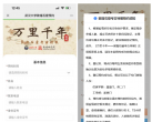 武大万林博物馆预约指南(时间+入口+流程)