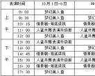 青岛海底世界游玩攻略（购票+看点+交通）