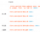 成都环球中心天堂岛海洋乐园门票价目表2024(营业时间+游玩攻略)