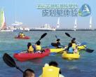 天津东疆湾沙滩景区水上项目价格一览