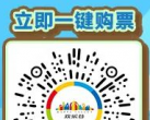 2023重庆玛雅海滩水公园免费活动时间、预约方式、攻略