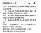 北京圆明园预约门票官网入口（操作流程）