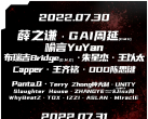 2022武汉z视代音乐嘉年华时间+地点+门票+嘉宾
