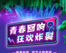 2022厦门方特梦幻音乐节活动攻略（时间＋地点＋门票）
