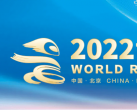 2022北京世界机器人大会（时间+地点+门票+展会看点）