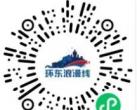 厦门环东浪漫线观光车预约指南(入口+步骤+收费标准)