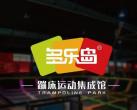 重庆多乐岛蹦床公园门票票价及游玩项目(附优惠购票)