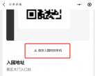 南京科技馆门票网上预约入口+预约码查询方式