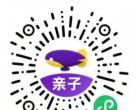 同程旅行/同程亲子合伙人免费招募啦