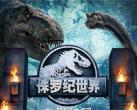2022广州侏罗纪世界电影特展时间、地点、门票价格