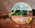 2022年北京自然博物馆恐龙展时间及介绍