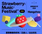 2023杭州草莓音乐节时间、地点、门票价格