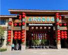 2023北京南宫五洲植物园攻略（营业时间+景区介绍+门票价格）