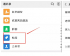 【联联周边游达人教程】联联周边游怎么赚钱秘籍之转化微信好友为达人
