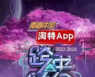 湖南卫视跨年演唱会2022-2023嘉宾阵容（附座位图+门票预订）