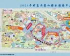 2023春节北京石景山游乐园庙会游园全攻略