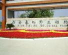西安秦岭野生动物园游玩攻略(门票价格+营业时间+游玩项目)一览