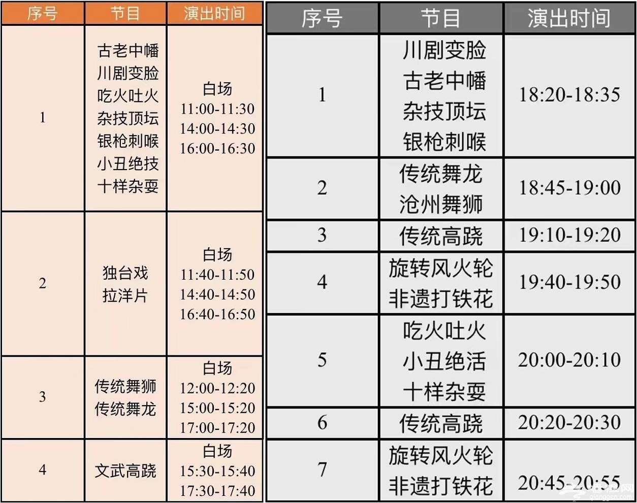 青龙湖灯会门票图片