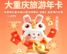 大重庆旅游年卡价格2024(尊享版+家庭版+至尊版+经典版)一览
