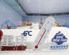 2024重庆融创雪世界门票多少钱?(门票价格/优惠政策/游玩攻略)