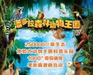 2024郑州潘多拉森林动物王国游玩攻略(营业时间+景区地址+项目介绍)